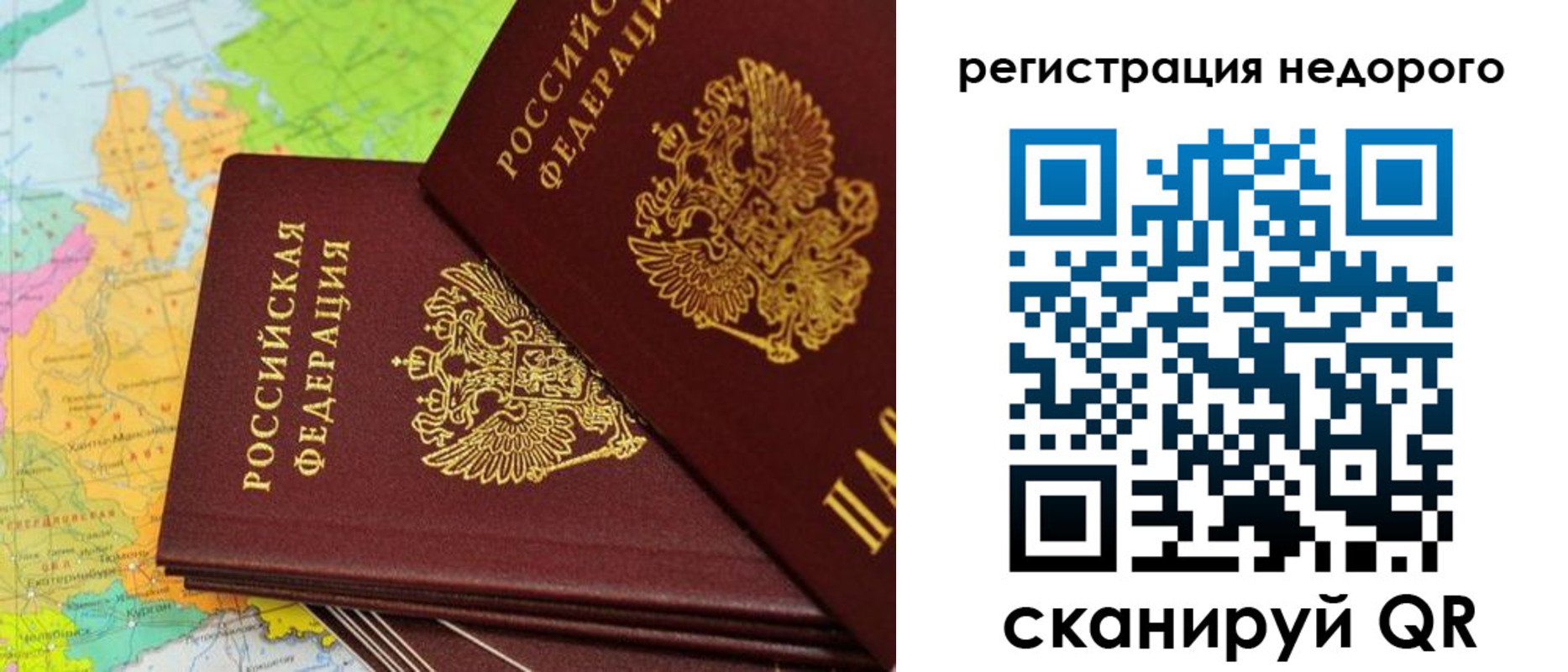 временная регистрация поиск в Югорске