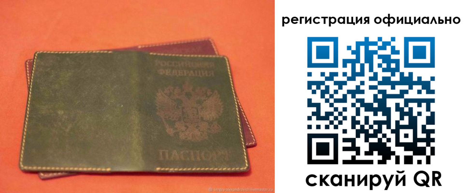 прописка 2025 в Югорске