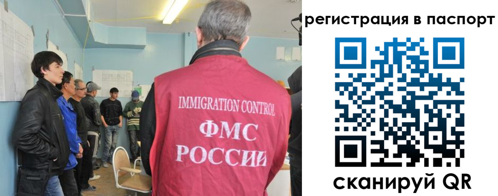 временная регистрация в Югорске