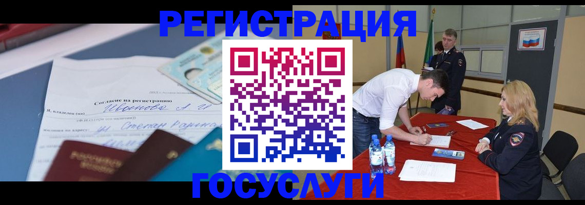 прописка иностранных граждан в Югорске
