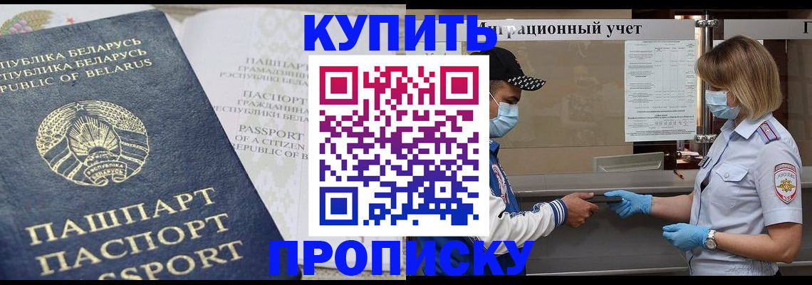 регистрация в Югорске