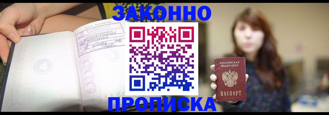 прописка для военкомата в Югорске