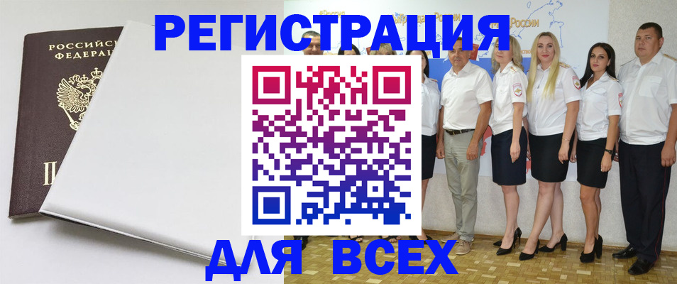 прописка для школы в Югорске