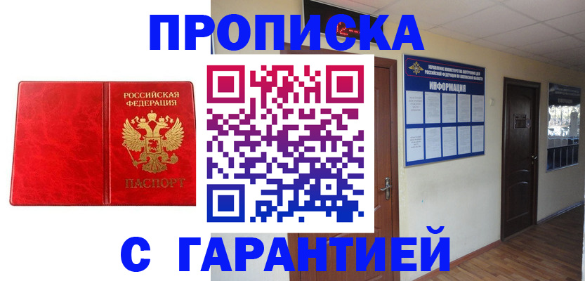 прописка для школы в Югорске