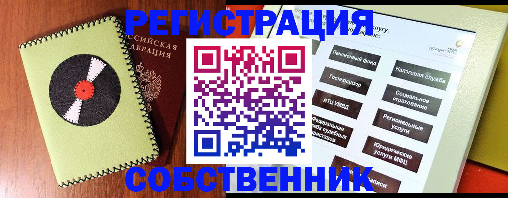 прописка для школы в Югорске