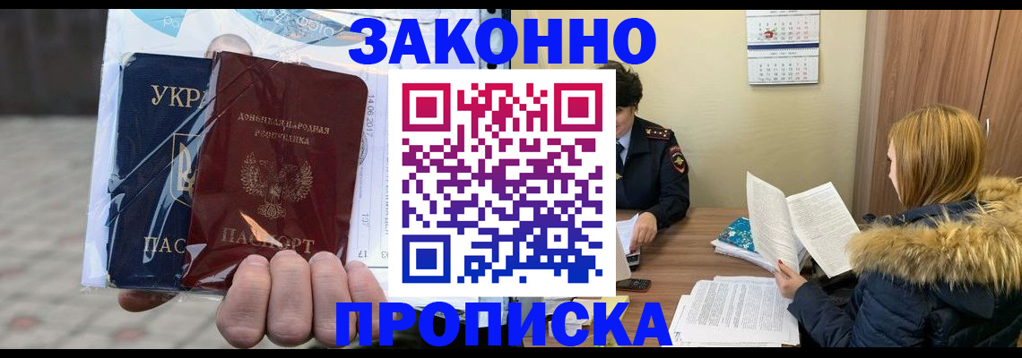 где прописаться в Югорске